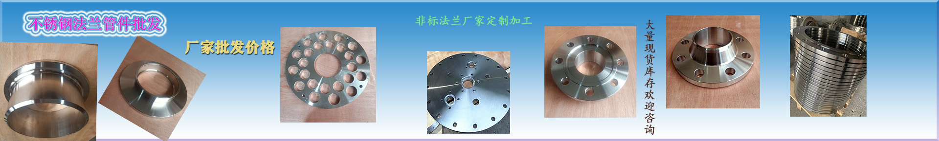 法蘭管件生產廠家